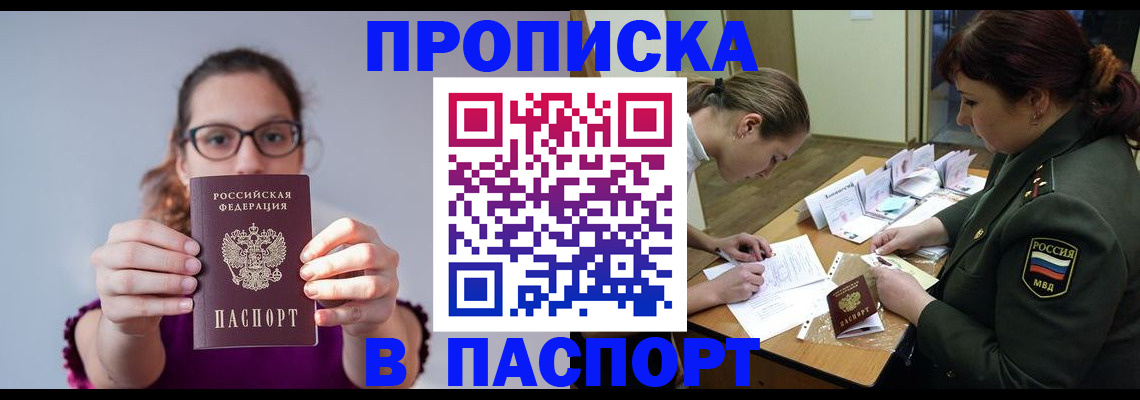 прописка от собственника в Тамбовской области